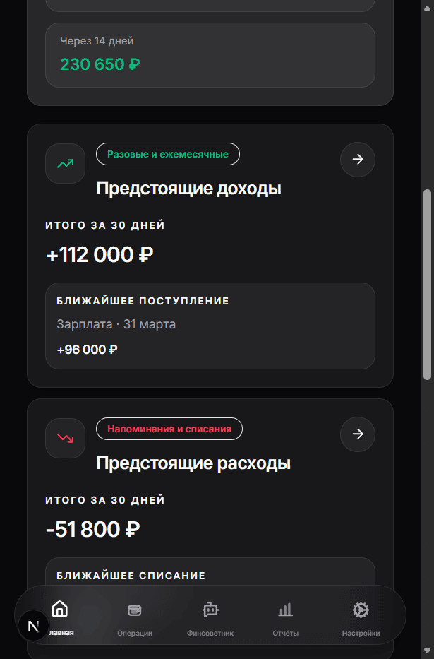 Экран приложения Money Monkey с планированием расходов, копилками и платежами